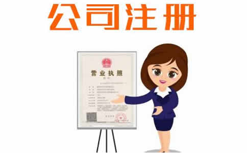 北京海淀区公司注册如何选择代理机构