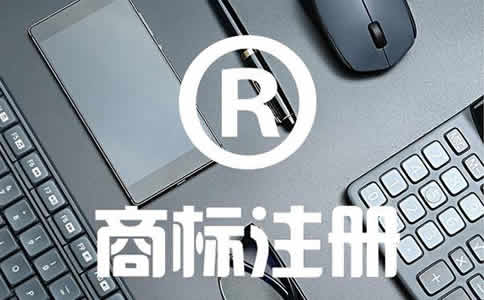 北京商标注册代理公司
