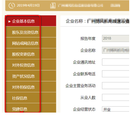 北京年报年检网上申报入口指南