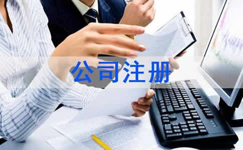 北京劳务派遣公司注册条件及所需材料是什么？